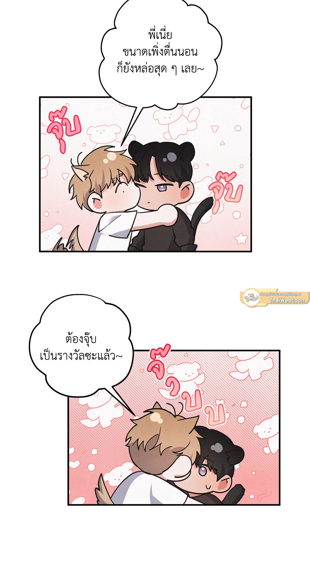 รักใส ๆ ของนายโฮ่งโฮ่ง | Puppy Ever After ตอนที่ 73 - รูปที่ 2