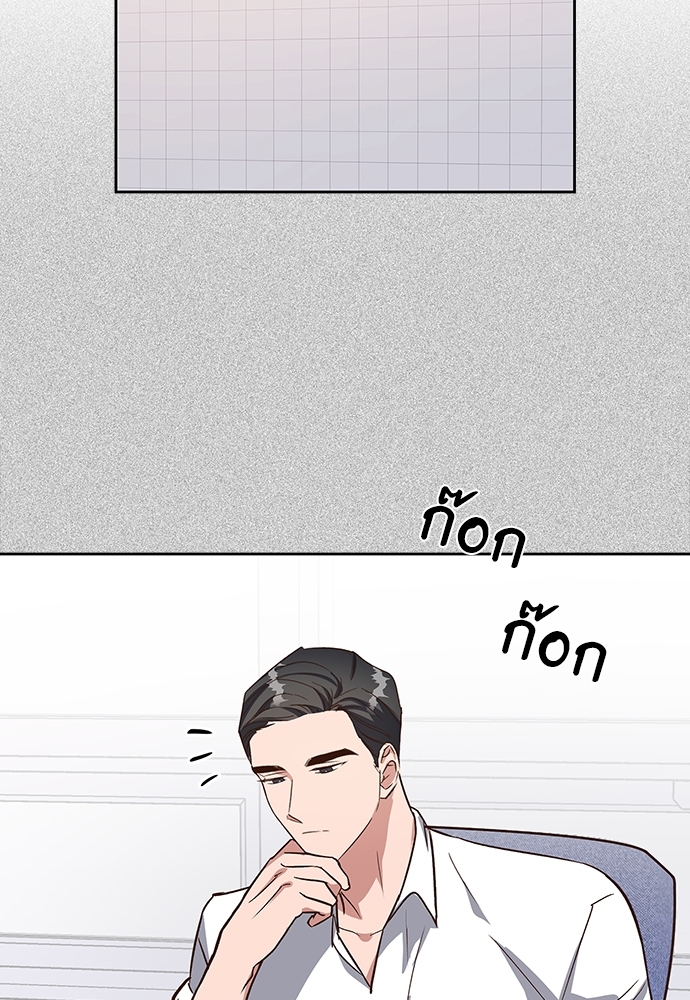 Smurf's world | สัญญาทาสนายไฮโซ ตอนที่ 82.4 - รูปที่ 2