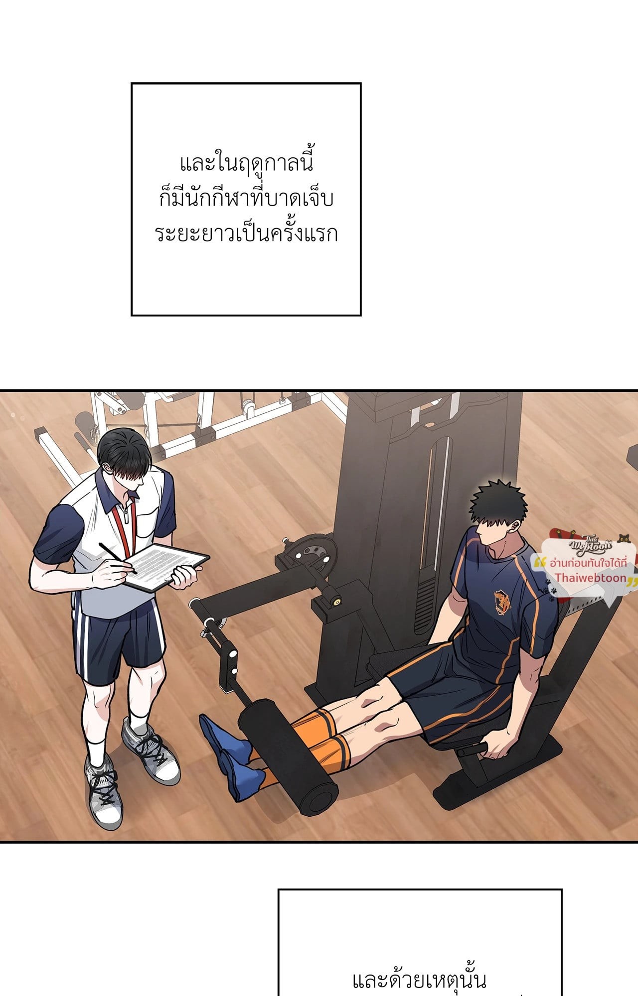 HALF LINE (R+) ตอนที่ 18 - รูปที่ 2