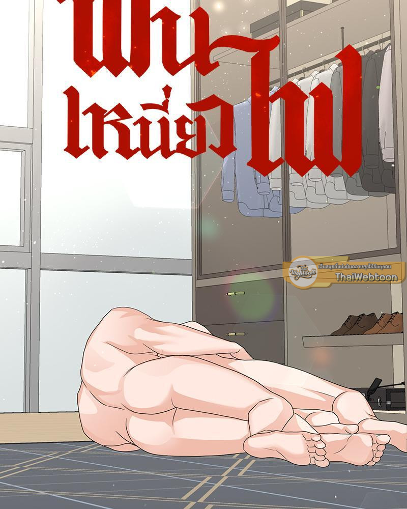 ฟืนเหนี่ยวไฟ | Fire and Water Depend on Each Other ตอนที่ 31 - รูปที่ 2