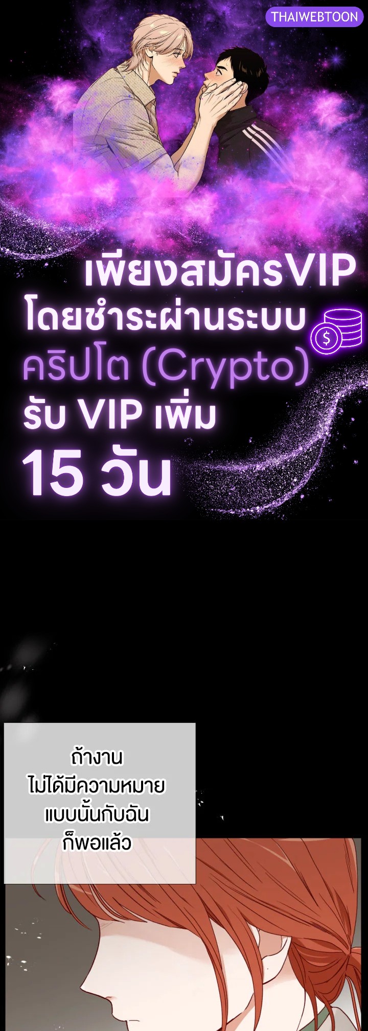 1/24 สลับร่างรัก | An Hour of Romance ตอนที่ 162 - รูปที่ 1