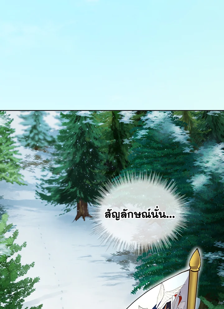 ฉันเกิดใหม่เป็นลูกสัตว์เทพ ตอนที่ 3 - รูปที่ 2