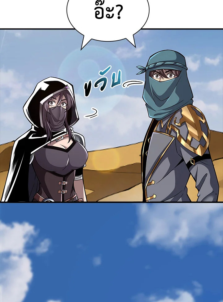 ไม่นึกว่าผมจะได้ไอเทมสุดเจ๋ง | I Didn't Know it was a Prize at the Time ตอนที่ 15 - รูปที่ 2