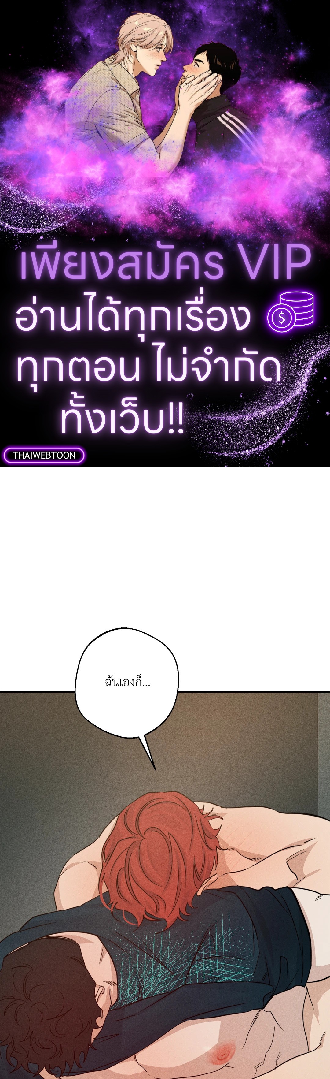 High Clear ตอนที่ 40 - รูปที่ 1