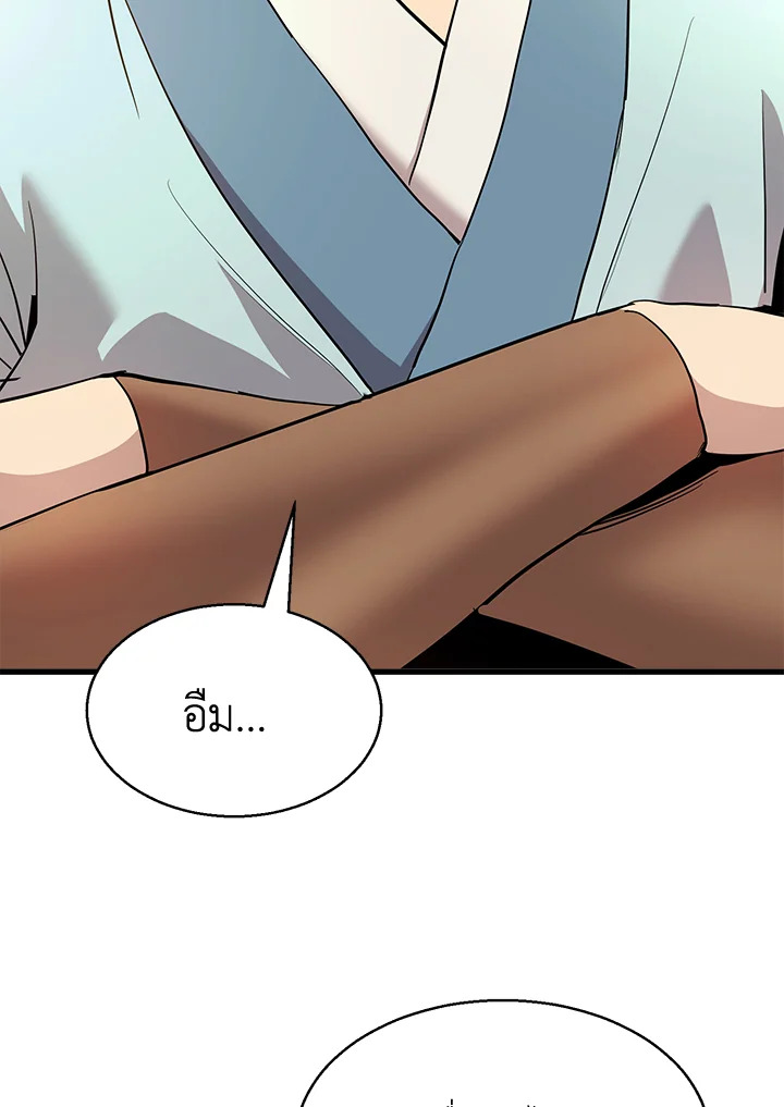 ยอดนักพรตข้ามเวลา ตอนที่ 88 - รูปที่ 2