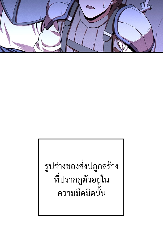 Dungeon Reset | สมรภูมิไม่สิ้นสุด ตอนที่ 97 - รูปที่ 2