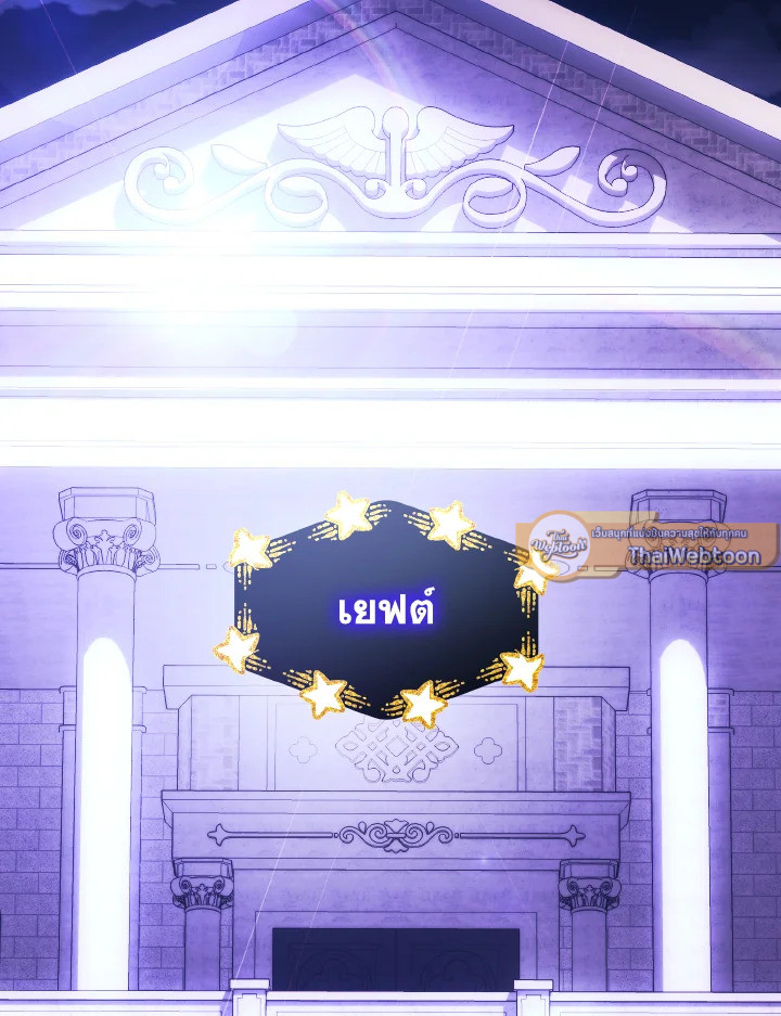 แด่องค์หญิงผู้หนึ่ง | For a Princess ตอนที่ 30 - รูปที่ 2