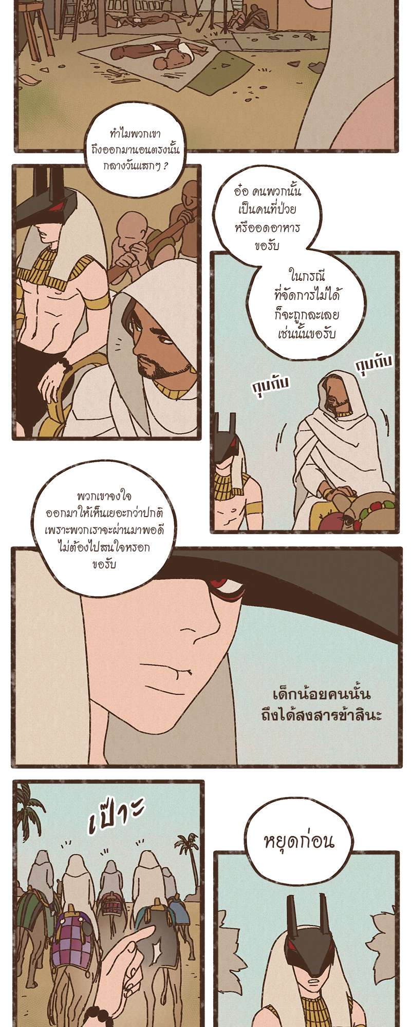 หน้า 3