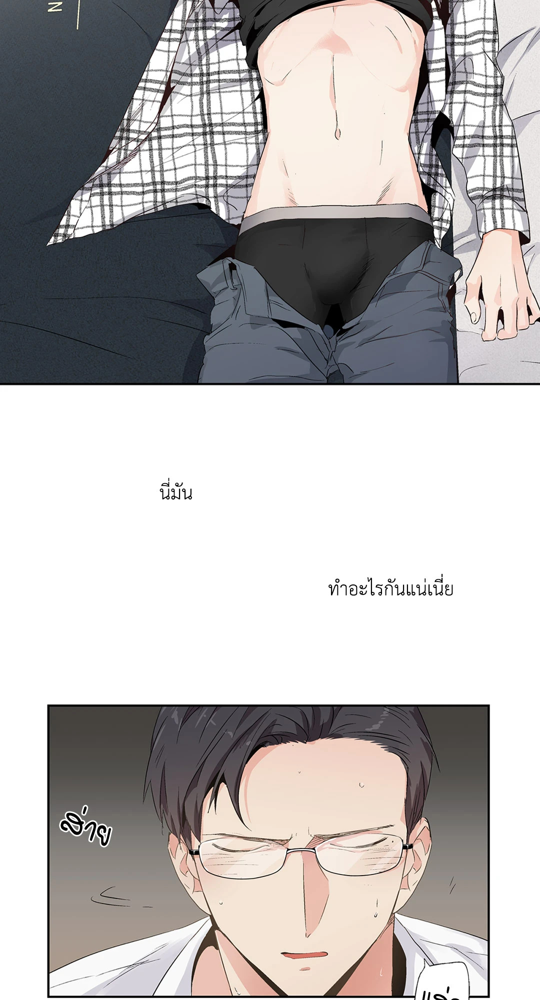 เพราะรักคือภาพลวงตา Love is an Illusion! ตอนที่ 44.08 - รูปที่ 2