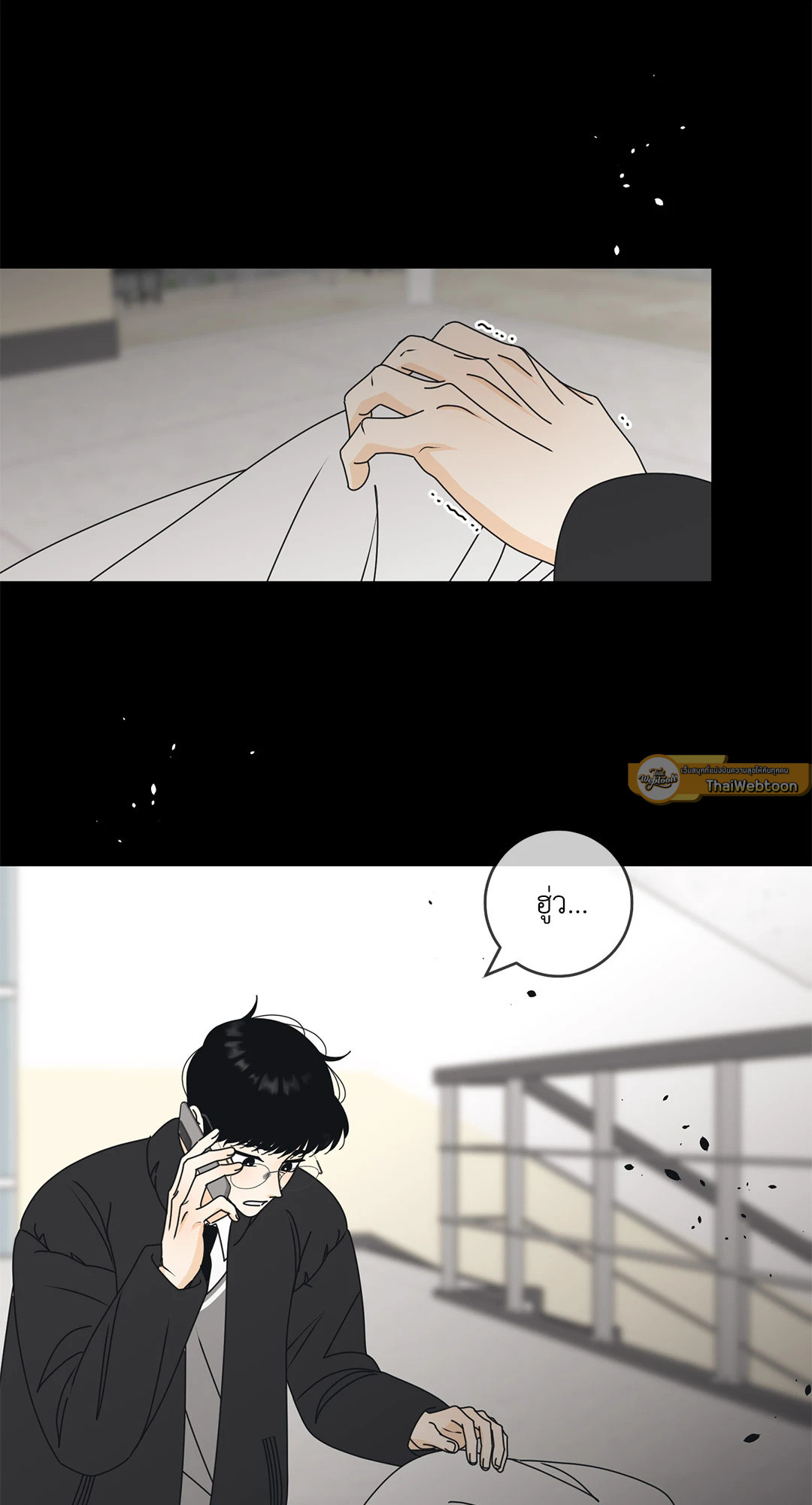 ล้อเล่น ๆ ได้เป็นแฟนเธอ ตอนที่ 94 - รูปที่ 2