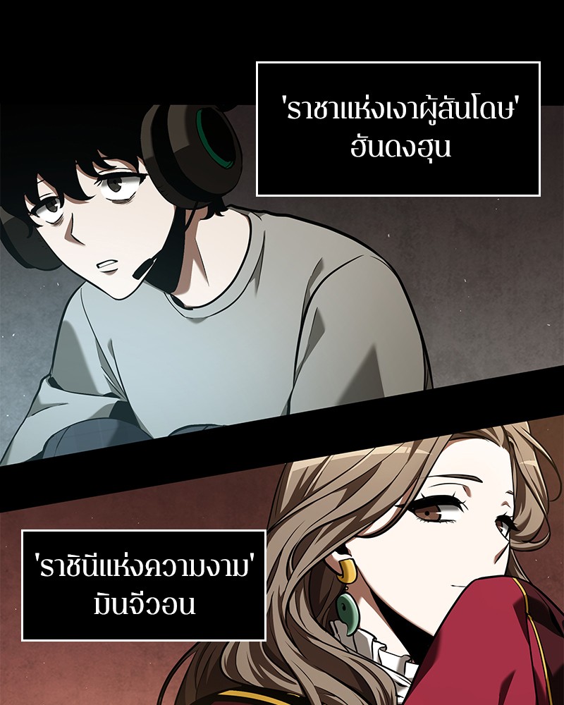Omniscient Reader อ่านชะตาวันสิ้นโลก ตอนที่ 64 - รูปที่ 2