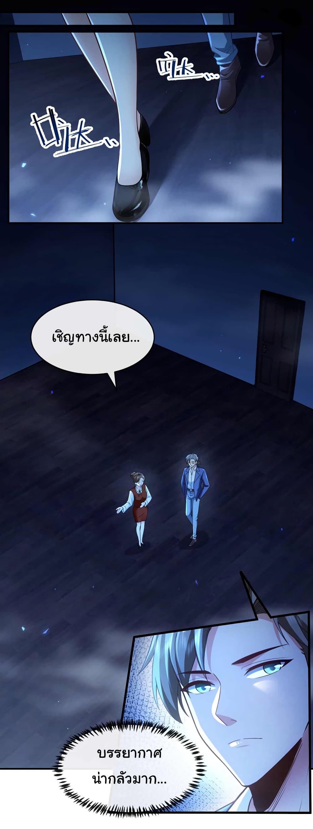 Chu Chen, The Trash Son-in-Law ตอนที่ 44 - รูปที่ 2