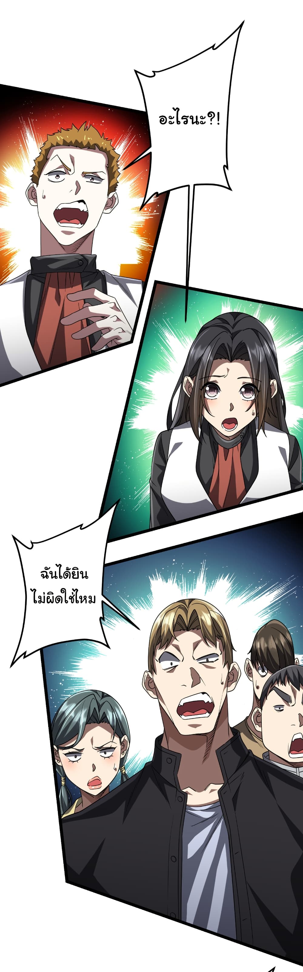 Start with Trillions of Coins ตอนที่ 158 - รูปที่ 2