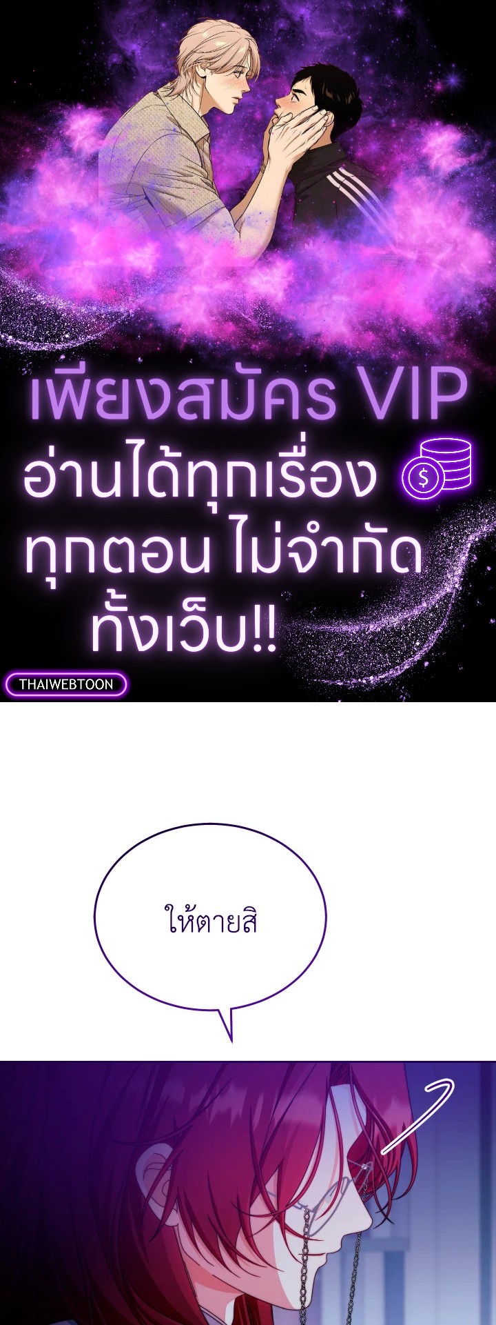 ฉันจะดูแลคุณพระเอกเองค่ะ ตอนที่ 109 - รูปที่ 1