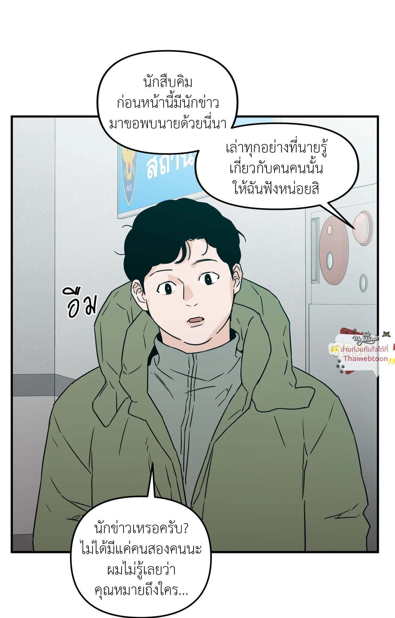 หน้า 23