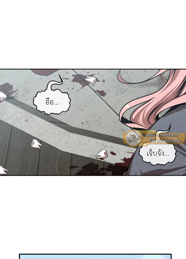 Legendary Youngest Son of the Marquis House ตอนที่ 119 - รูปที่ 2