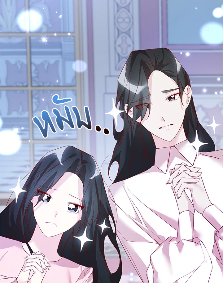 ชีวิตบนเส้นทางดอกไม้ของเลดี้อิซาเบลลา | Lady Isabella's Path to Happiness ตอนที่ 10 - รูปที่ 2