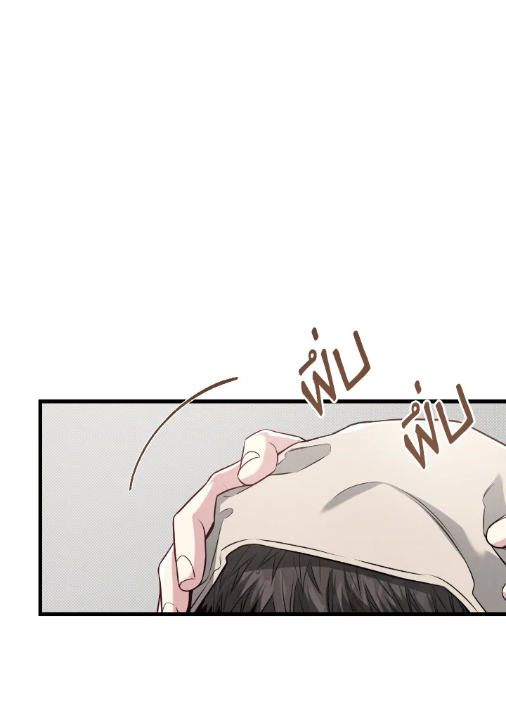 โปรดแยกแยะเรื่องงานกับเรื่องส่วนตัว! ตอนที่ 61 - รูปที่ 2