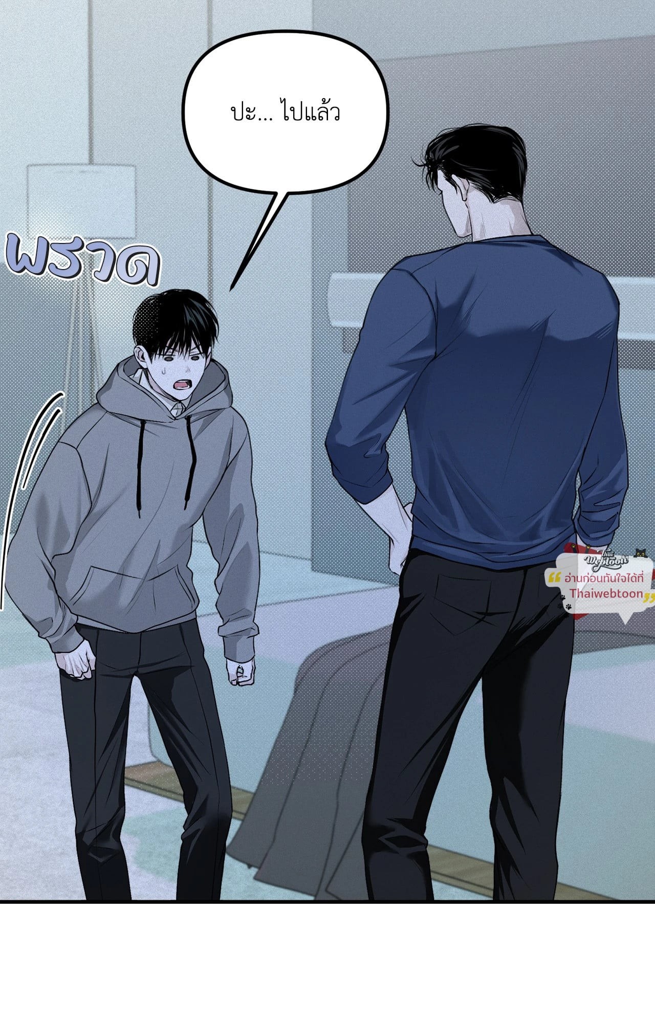 Projection (R+) ตอนที่ 15 - รูปที่ 2