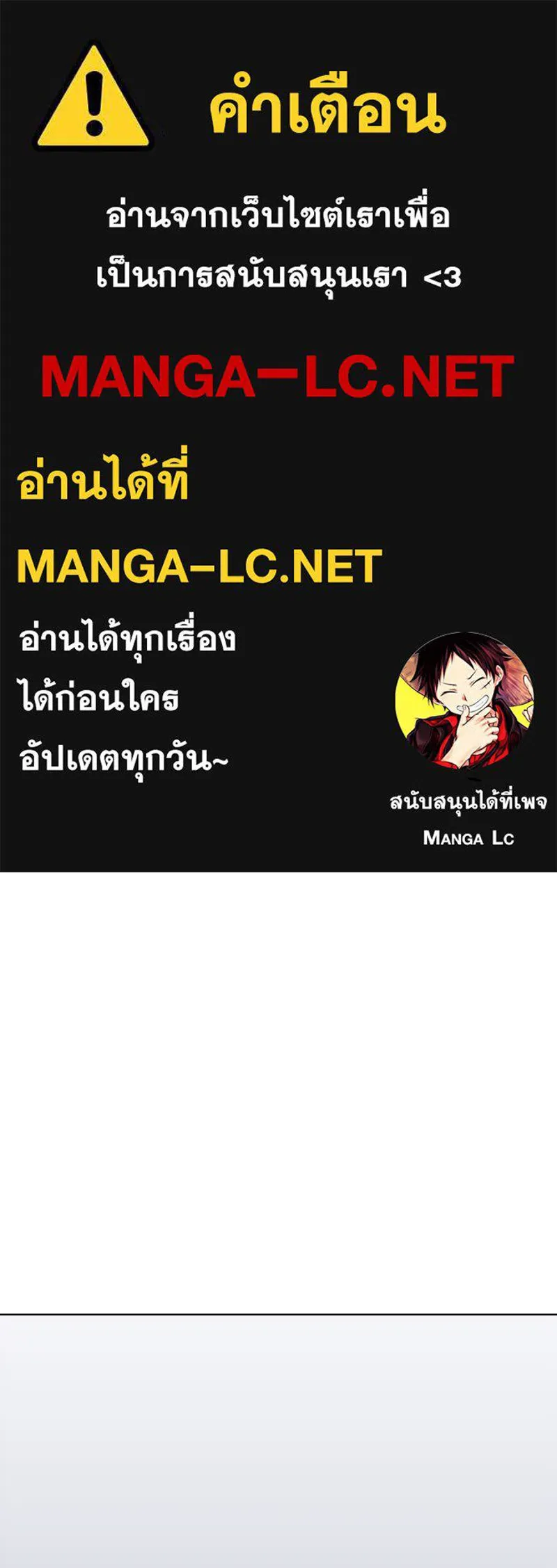 I Reincarnated As The Crazed Heir ตอนที่ 93 - รูปที่ 1