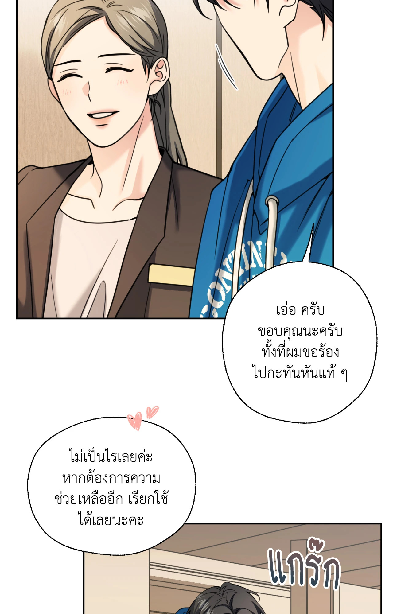 หน้า 69
