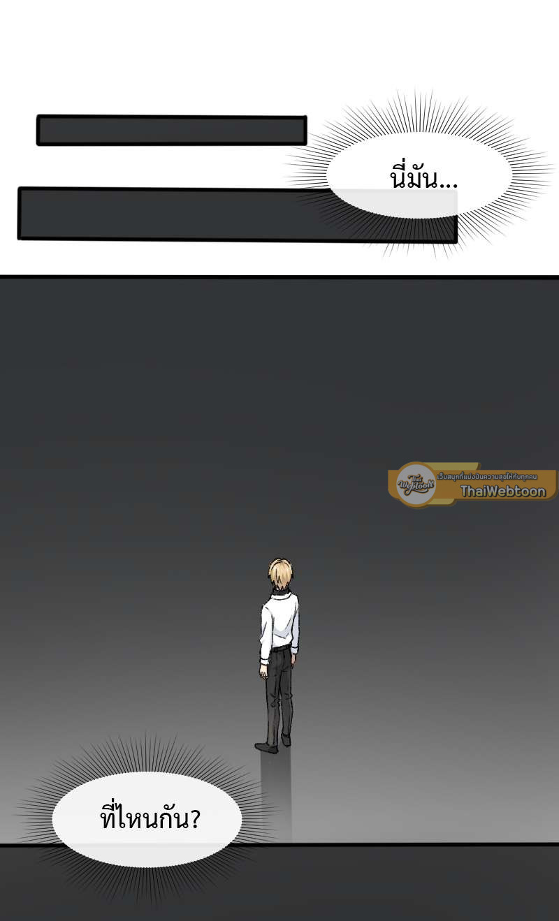 ซุปตาร์ดาร์ลิง | Let's Fall in Love ตอนที่ 27 - รูปที่ 2