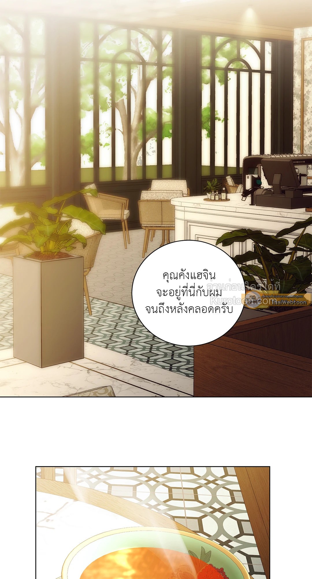 99.99% Lovers ตอนที่ 39 - รูปที่ 2