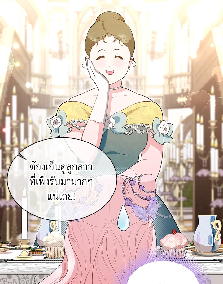 ไม่อยากเป็นคนโปรดไง ทำไมยังตื๊ออยู่อีกคะ | Obsessed with Shuelina ตอนที่ 32 - รูปที่ 2