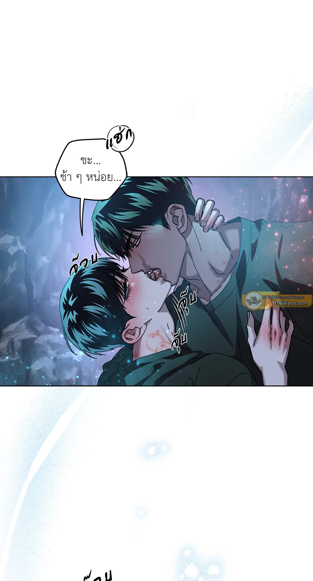 In the Deep (+R) ตอนที่ 33 - รูปที่ 2