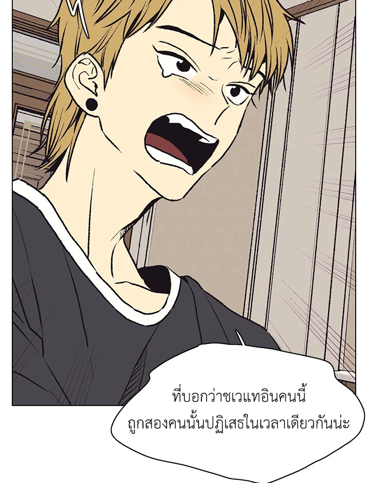 บังเอิญรักคุณนักเขียน | The Spooky Love Tale of Gongchan Seol ตอนที่ 55 - รูปที่ 2