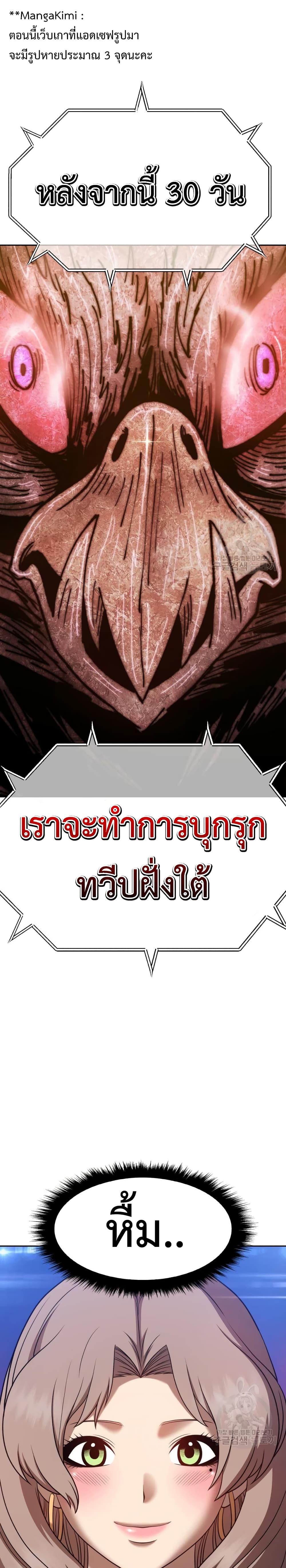 +99 Wooden Stick +99 ท่อนไม้พร้อมบวก ตอนที่ 40 - รูปที่ 2