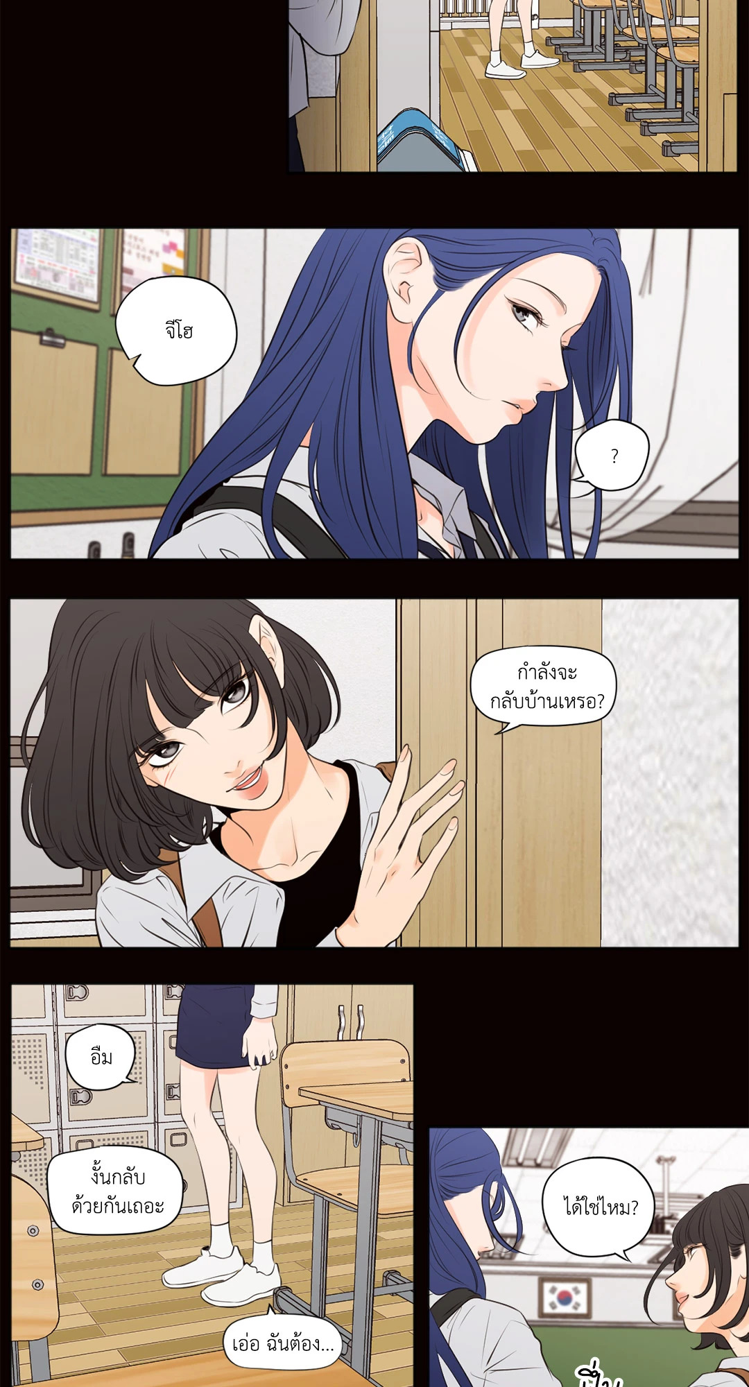 หน้า 8