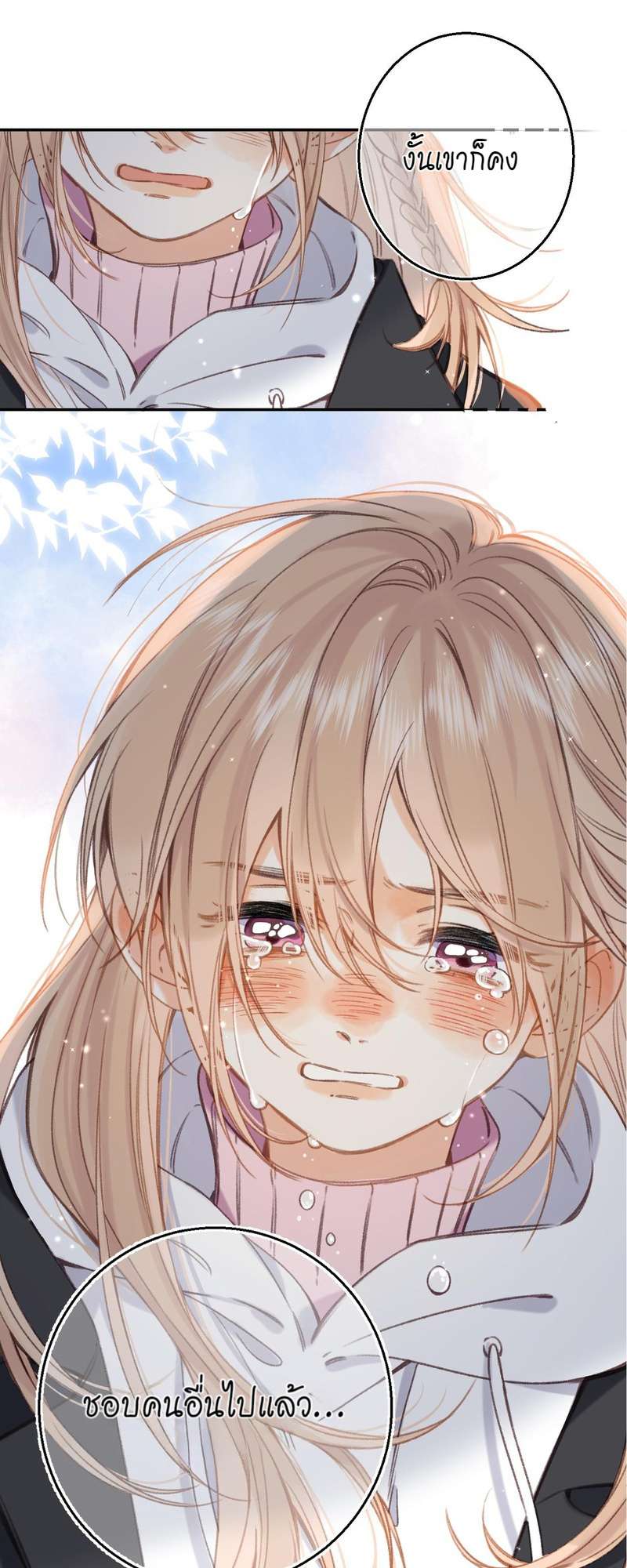 แอบรักให้เธอรู้ | Hidden Love ตอนที่ 45 - รูปที่ 2