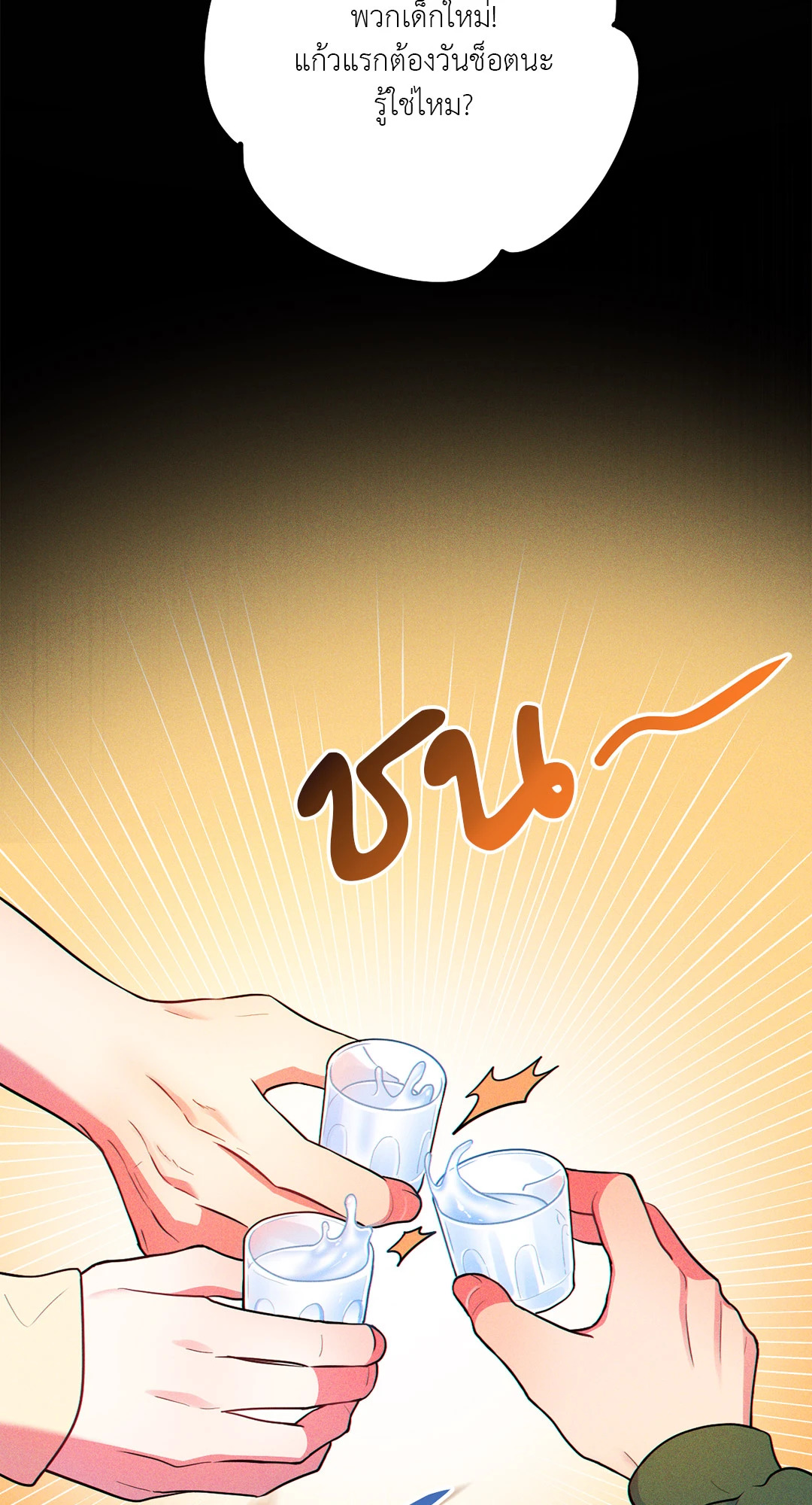 หน้า 55