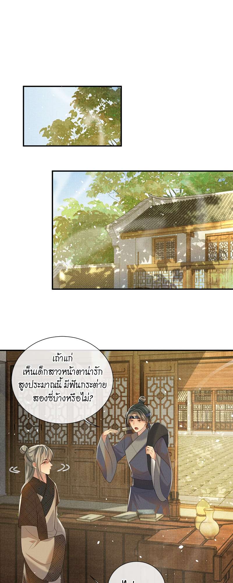 หน้า 18