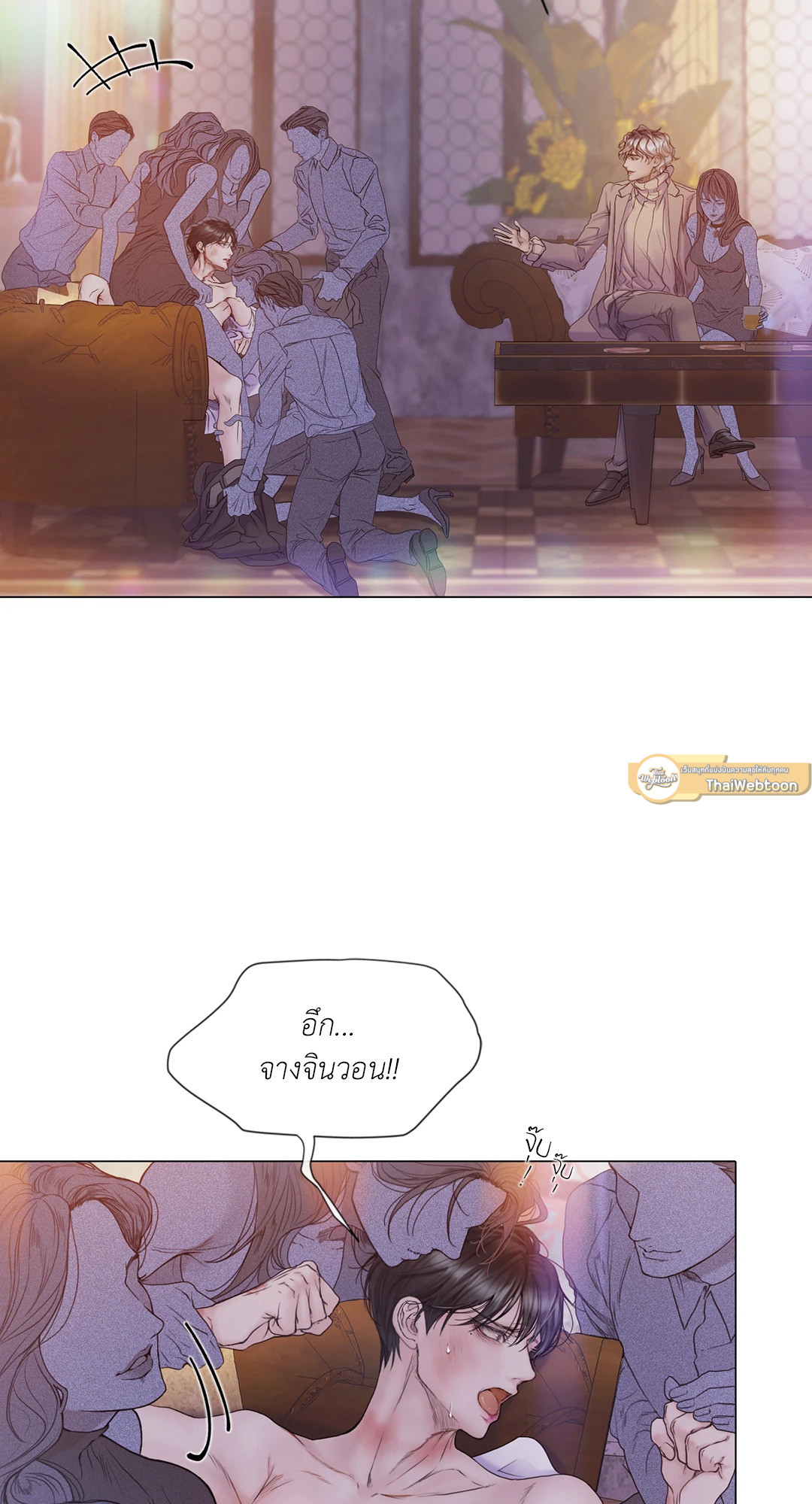 แมรี่ เจน | MARY JANE ตอนที่ 43 - รูปที่ 2