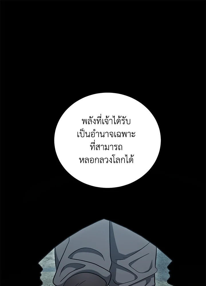 พลทหารโครงกระดูกผู้มิอาจปกป้องดันเจี้ยน | The Skeleton Soldier Failed to Defend the Dungeon ตอนที่ 148 - รูปที่ 2