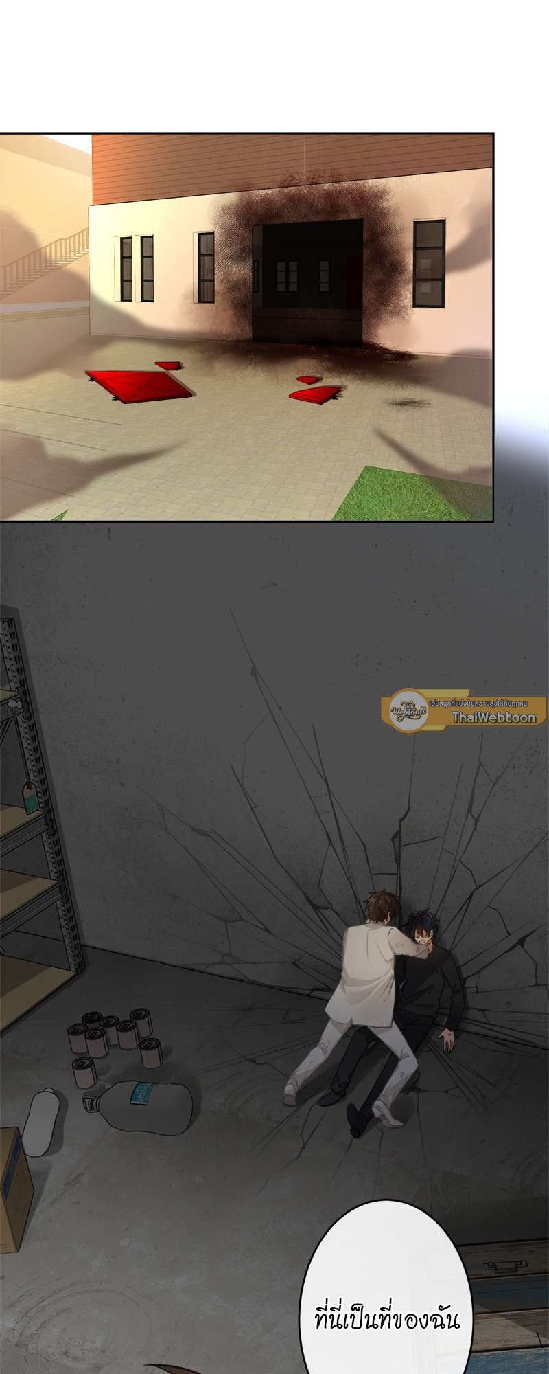 สัมผัสรักจับต้องได้ | Unspeakable Contact ตอนที่ 86 - รูปที่ 2