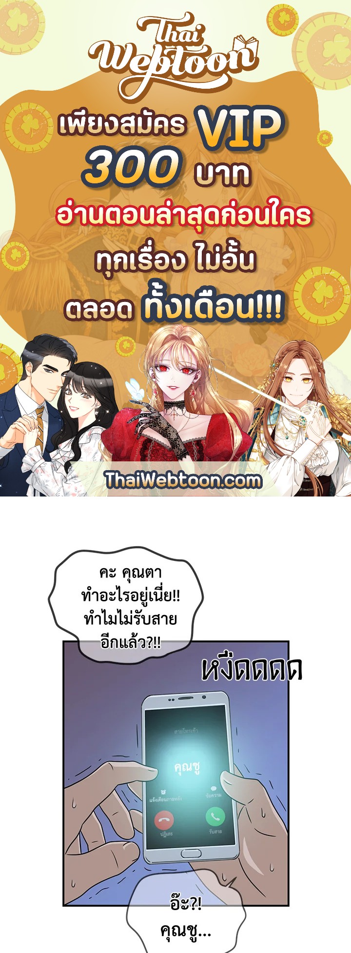 The Uncanny Counter ตอนที่ 50 - รูปที่ 1