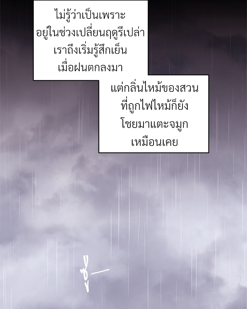 นายไกด์คลาส B ระงับพลังครั้งนี้ต้องได้รัก ตอนที่ 39 - รูปที่ 2