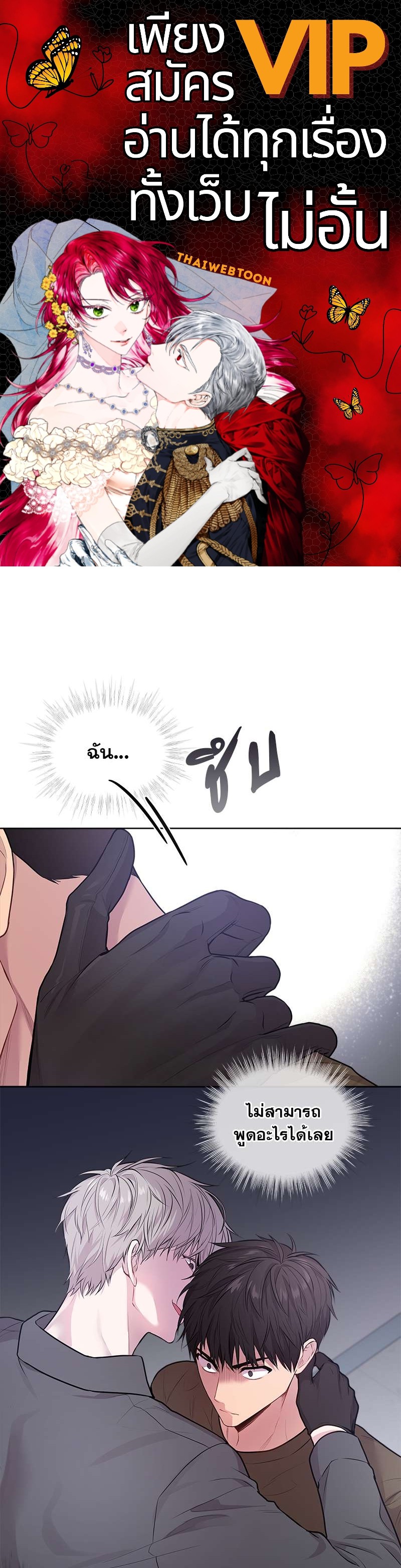 PASSION | แพชชัน (+R) ตอนที่ 19 - รูปที่ 1