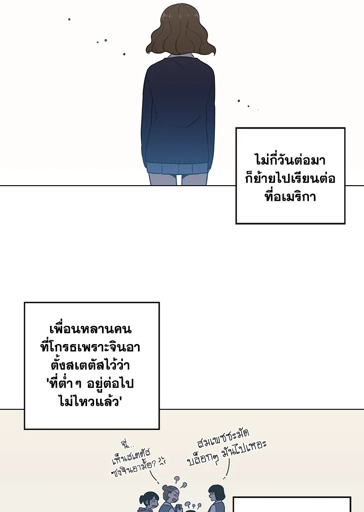 Honey Blood ตอนที่ 43 - รูปที่ 2