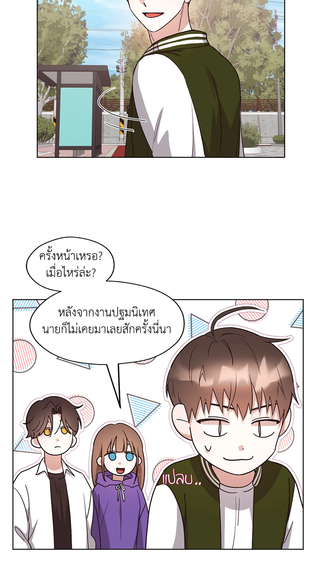 หน้า 3