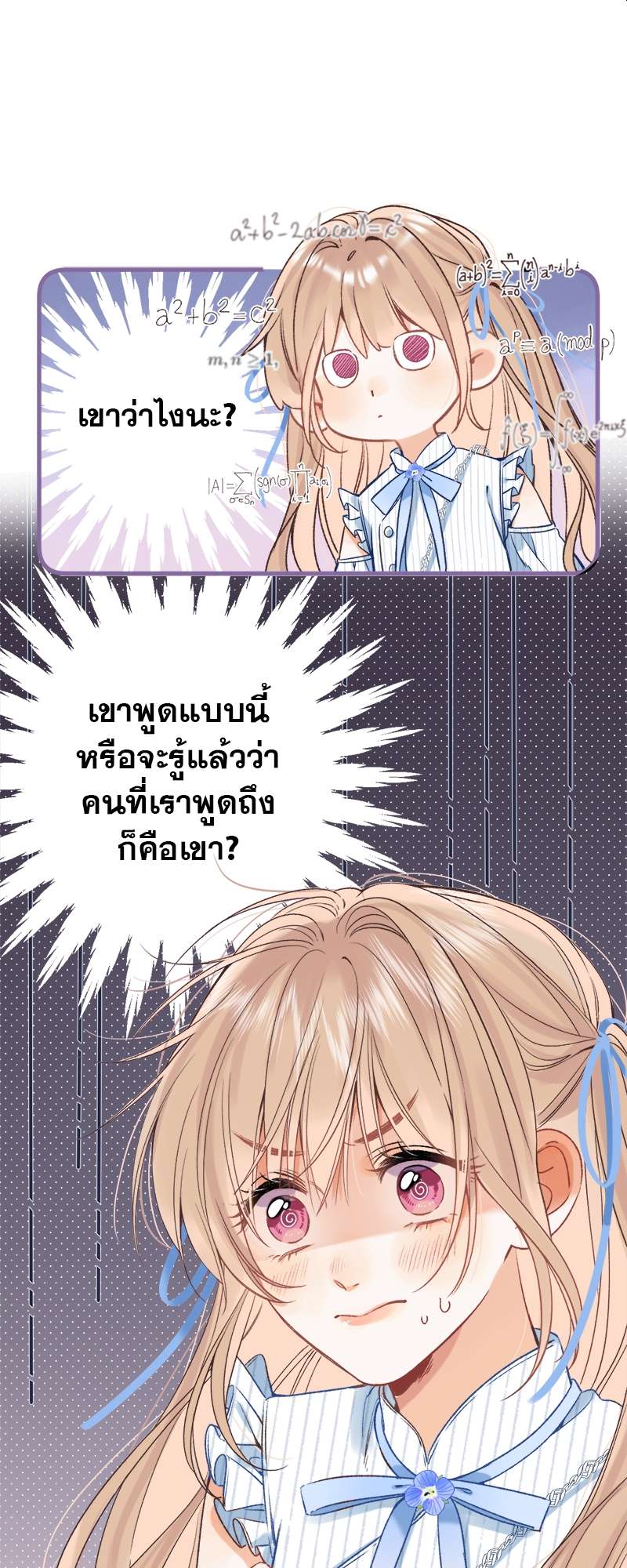 แอบรักให้เธอรู้ | Hidden Love ตอนที่ 78 - รูปที่ 2