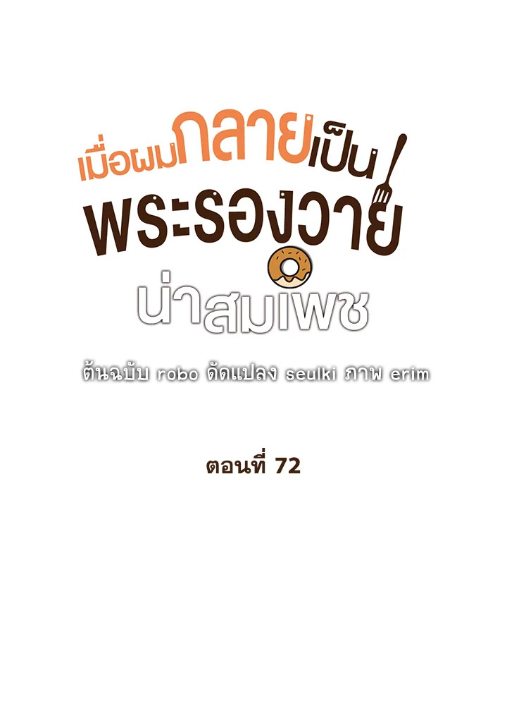 หน้า 77