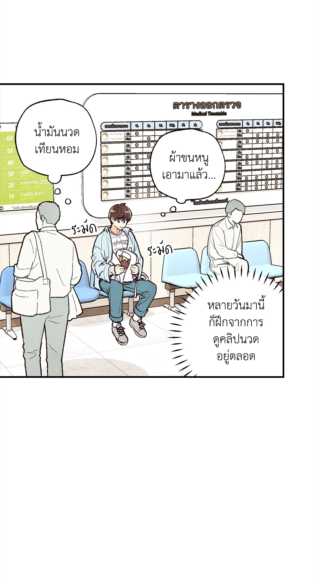 หน้า 17