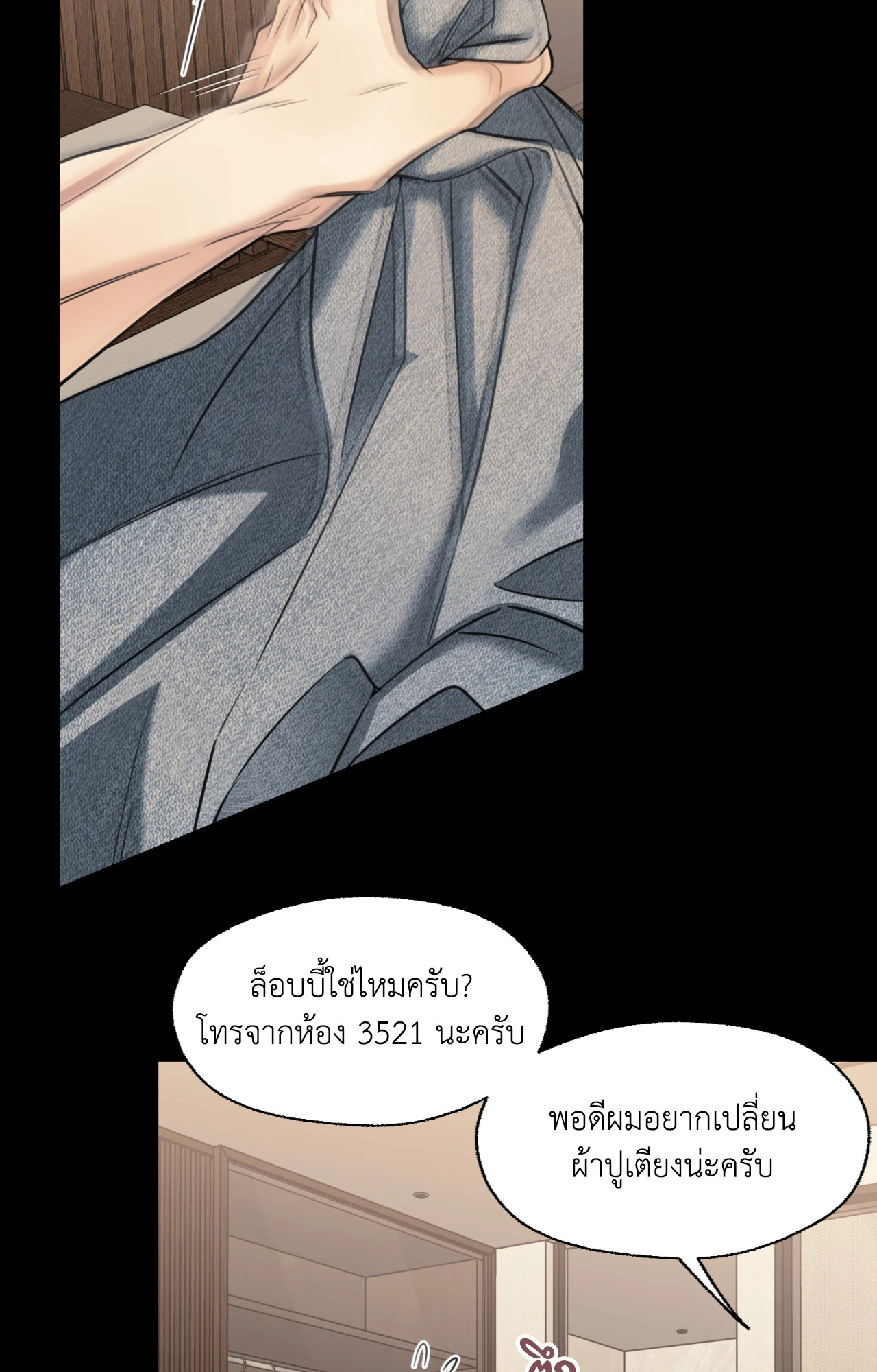 หน้า 73