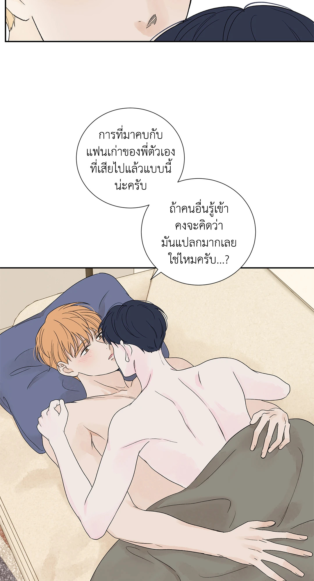 หน้า 54