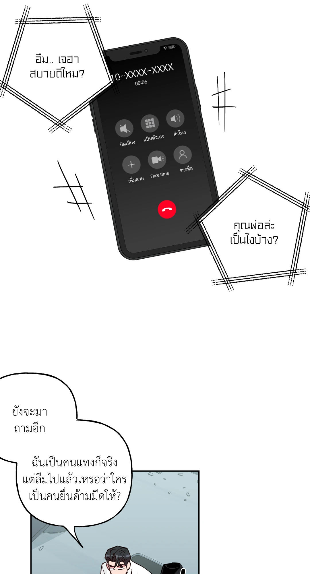 หน้า 29