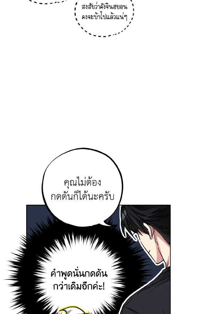 แม่บ้านแห่งดันเจี้ยน | The Housekeeper of the Dungeon ตอนที่ 20 - รูปที่ 2